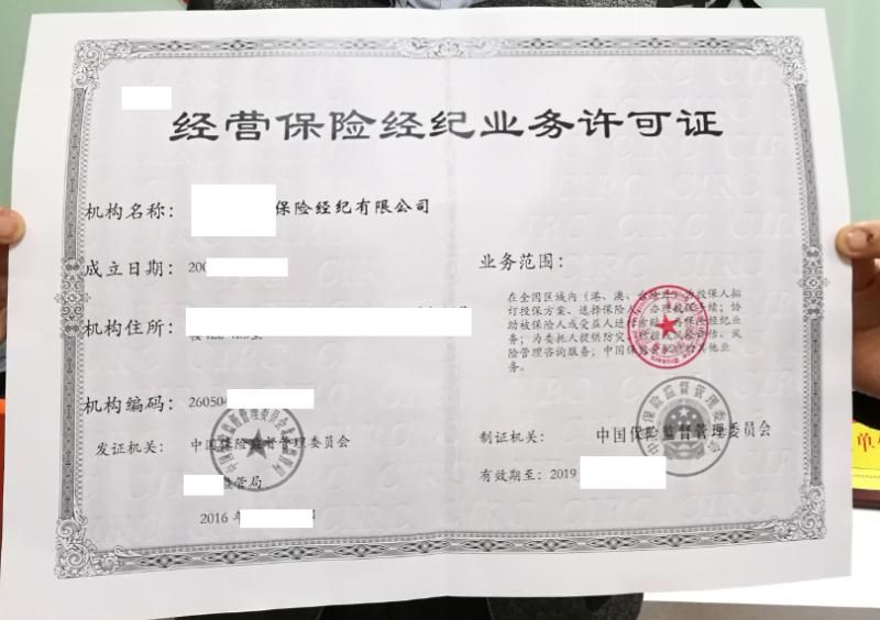 全国性保险经纪公司转让 机遇、流程与关键考量