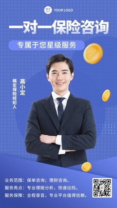 专业护航，安心前行 —— 您的专属保险经纪顾问